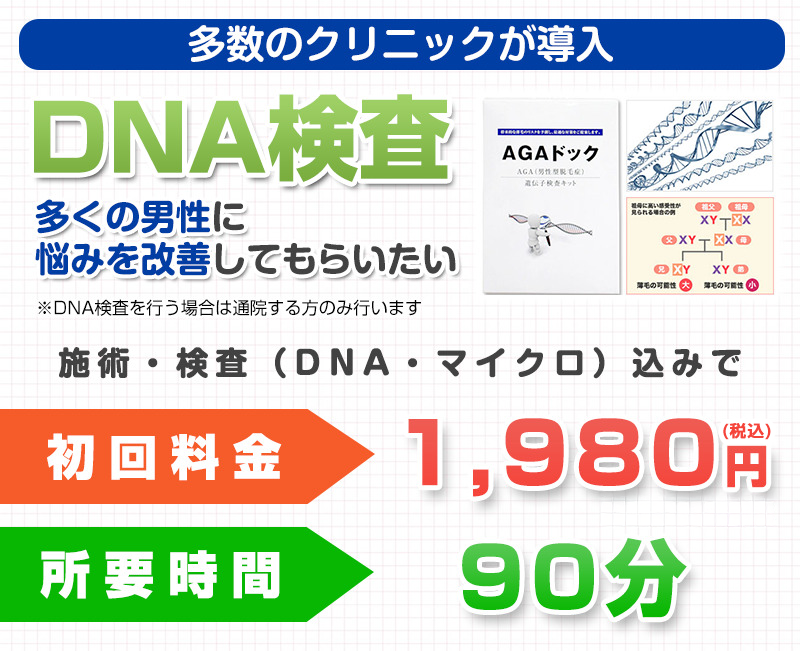 柳川 男性発毛 オファー