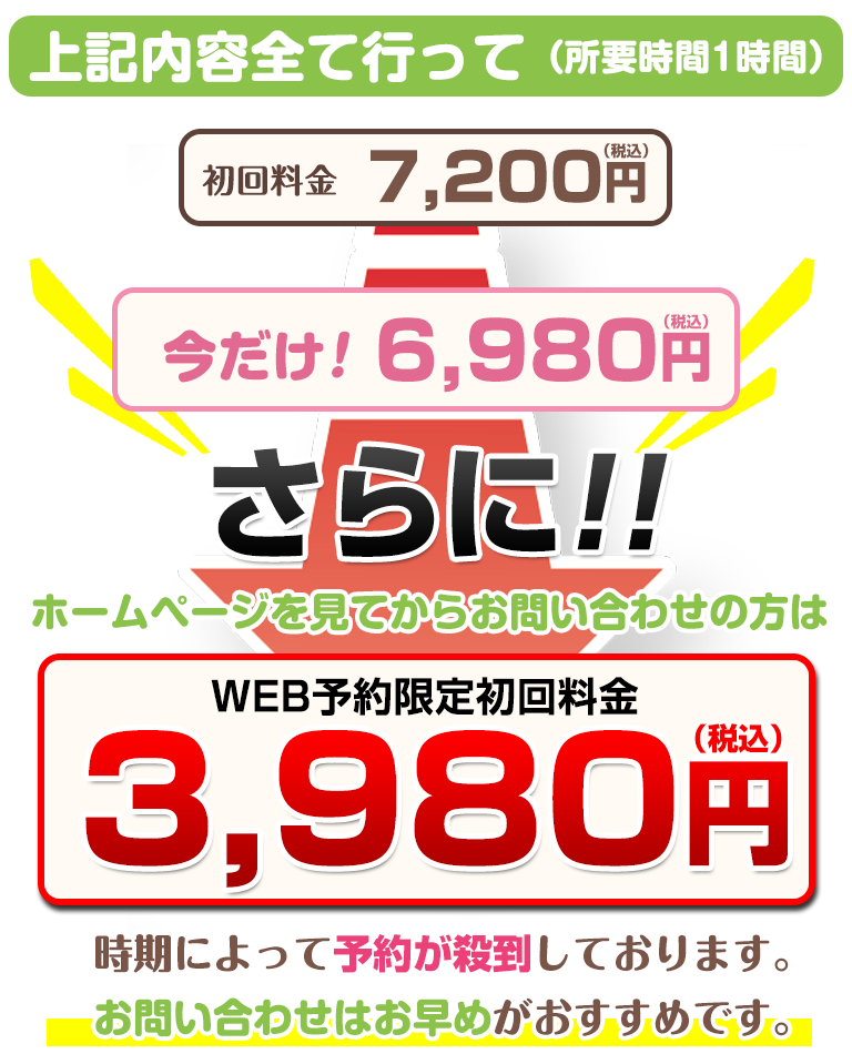 柳川 WEB予約限定特別料金画像